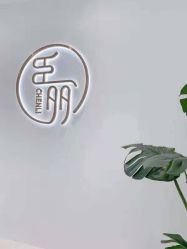-臣丽纹眉品牌连锁