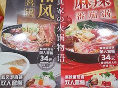 -食其家·牛丼咖喱(苏州永旺店)