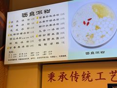 -黄氏沥泉·冰粉(玉林店)
