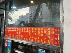 -庞记炸串