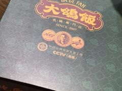 -大鸽饭(马王堆店)