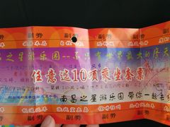 -南昌之星游乐场