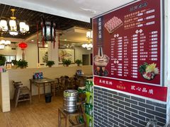 -莒县世起全羊馆(塔桥人家店)