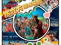 -水立方嬉水乐园