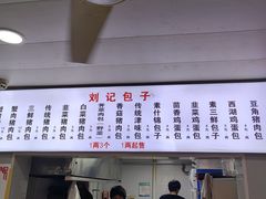 -刘记包子铺(气象台路店)