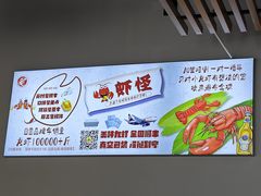 -盱眙虾怪·旗舰店