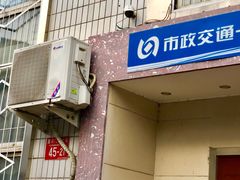 地理位置-市政交通一卡通(西单客服中心)