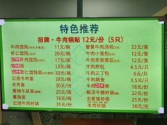 -李记清真馆(打钉巷店)