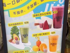-Jazcu珍仕菓鲜榨果汁(西单大悦城店)