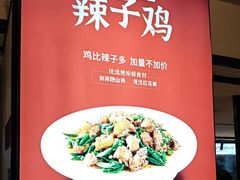 -鸡毛店·川菜(双楠店)