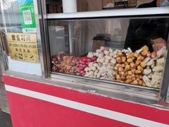 -庞记炸串