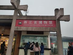 -浙江省博物馆(孤山馆区)