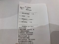 账单-眉州东坡(中关村店)