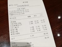 账单-老半斋(福州路店)