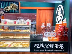 -喜計局·饼行(南湖万达广场店)