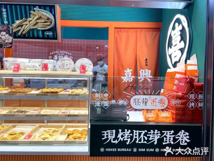 喜計局·饼行(南湖万达广场店)图片