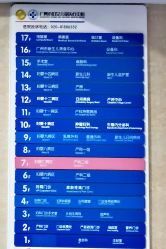-广州市妇女儿童医疗中心(妇婴院区)