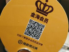 -海底捞火锅(顺义华联店)