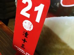 -潼十三肉夹馍(东单店)