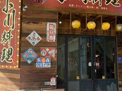 -小川洋风料理(江汉路店)
