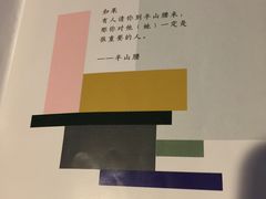 -半山腰·云南菜(侨福芳草地店)