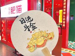 -大盐帮川菜馆(长楹天街店)