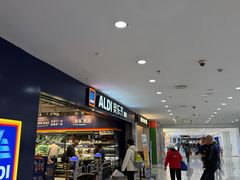 -ALDI奥乐齐超市(凯德虹口店)