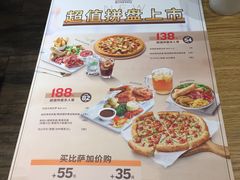 -棒约翰比萨·意面(金桥国际店)