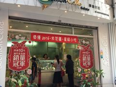 -柠檬车露(卖草地店)