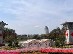 -北湖公园