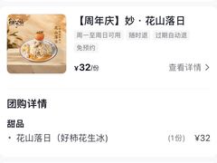 -鲜芋仙(中环百联2店)