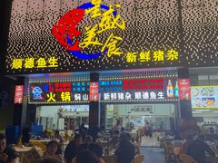 -星盛美食·番禺东环·地道顺德风味(桥兴大道店)