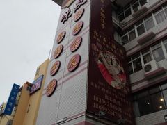 -味友·厦门味(集美店)