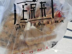 -汪保来(杭州解放路店)