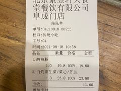 -金鼎轩(阜成门金融街店)