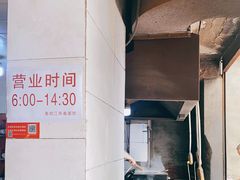 -泰顺江南春面馆