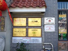 -水乡人家私房菜(逢简店)