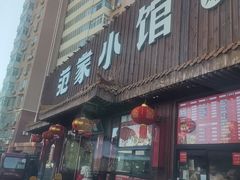 -范家小馆·四代传承烤鸭店(紫竹桥店)