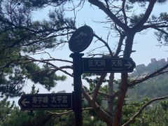 -崂山仰口游览区