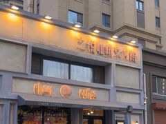 -之悦咖啡馆(新星宇·之洲店)