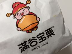 -满谷宝栗(奥林匹克店)