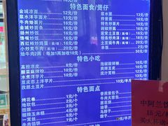 -中阿兰牛肉面(悦海新天地店)
