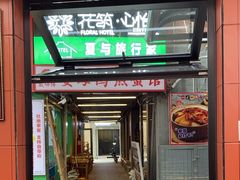 -大中沙茶面(中山路店)