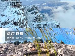 -老君山风景名胜区