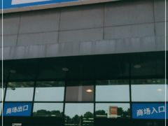 -迪卡侬(雨花店)