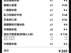 -太二酸菜鱼(汕头苏宁广场店)