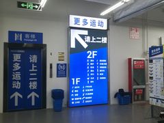 -迪卡侬(燕山店)