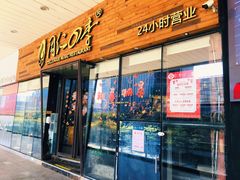 -同仁四季椰子鸡(海岸城天利店)