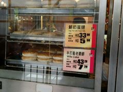 面包甜点陈列柜-荣华饼家(元朗大马路店)