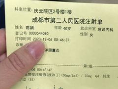 -成都市第二人民医院(庆云院区)